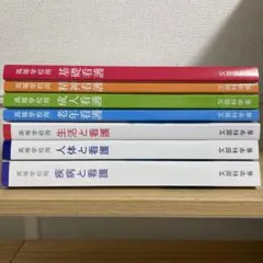 2026年最新】看護学校 教科書の人気アイテム - メルカリ