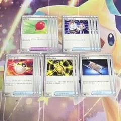 No.1720 スターターセット グッズ　どうぐ　16枚