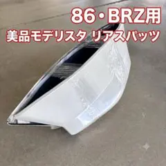 2026年最新】86 リアスパッツの人気アイテム - メルカリ