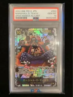 2025年最新】黒ひげ コミパラ psaの人気アイテム - メルカリ