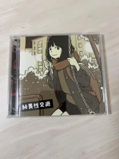 2025年最新】ハンブレッダーズ cdの人気アイテム - メルカリ