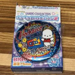 サンリオキラキラBIG缶バッジ　ポチャッコ
