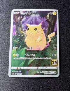 ピカチュウ ポケモンカードゲーム