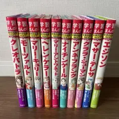 2025年最新】伝記 漫画 エジソンの人気アイテム - メルカリ