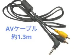 【USED】キャノンデジカメ用純正AVケーブル
