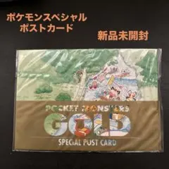 2025年最新】ポケモン ポストカード goldの人気アイテム - メルカリ
