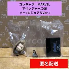 コレキャラ! MARVEL アベンジャーズ05 ソー (カジュアルVer.)のサムネイル