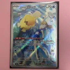 2025年最新】カスミのコダックの人気アイテム - メルカリ