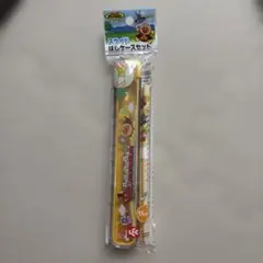 アンパンマン はし　スライド箸セット ケースセット