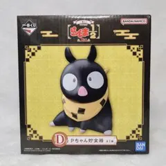 一番くじ らんま1/2 2弾 D賞 Pちゃん貯金箱