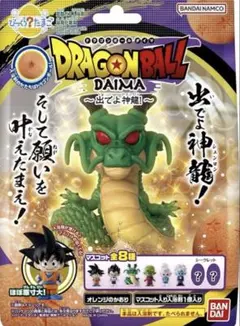 【最安値】びっくらたまご ドラゴンボールDAIMA ～出でよ 神龍！