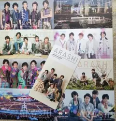 ARASHI 会報 No.51～59 9枚セット