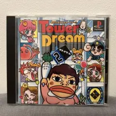 タワードリーム2