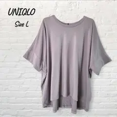 UNIQLO　ユニクロ　コットンオーバーサイズTシャツ 半袖 ライトパープル L