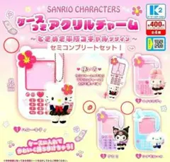 ケース付きアクリルチャーム ときめき平成コギャルデザイン【セミコンプセット！】