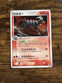 2026年最新】ヘルガー eの人気アイテム - メルカリ