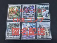 ポケモンカード バトルリージョン CHR コンプ AR