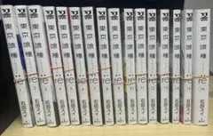 裁断済み　東京喰種トーキョーグール 全巻セット　合計30冊