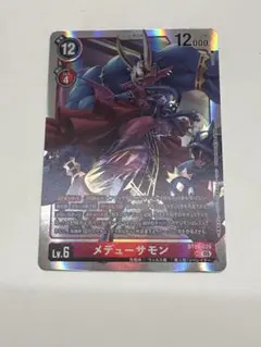 デジモンカードゲーム　赤　メデューサモン　SR　BT21