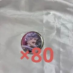 アイナナ Re:vale 百 缶バッジ 80点 衣装展 まとめ売り