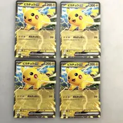 コロちゃお ピカチュウex 4枚 スタートデッキ100