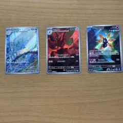 ポケモンカード AR 3枚セット
