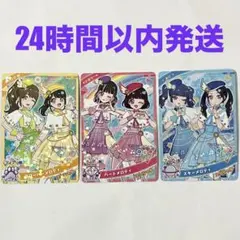 ひみつのアイプリ　かほちー　あと　わかな　スペシャル　SP　配布　アイプリ部