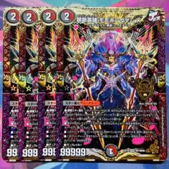 780 勝熱龍主モモキング 4枚セット - メルカリ