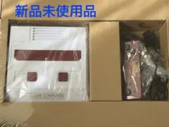 新品未使用　GAME COMPUTER FC ファミコン互換機 30種内蔵