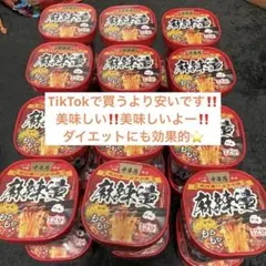 中華房 麻辣湯 24個セットのサムネイル