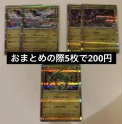 Nのレシラム2枚　Nのゼクロム2枚　レックウザ1枚