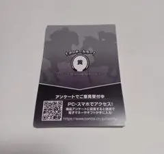 サラブレッドホースコレクション 応募券　30枚　未使用品