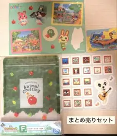 【まとめ売り】あつまれ どうぶつの森 グッズセット