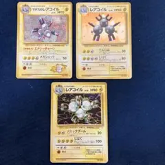 ポケモンカード　旧裏　3枚セット　レアコイル　マチスのレアコイル