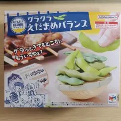 メガハウス ほろよい居酒屋 グラグラえだまめバランス