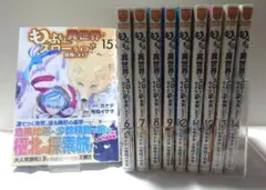 もふもふと異世界でスローライフを目指します! 6〜15