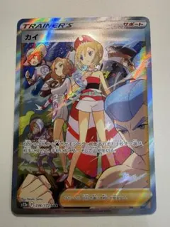 カイ SAR S12a VSTARユニバース 236/172