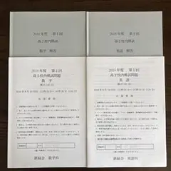 2026年最新】鉄緑会 校内模試 高2 第2回の人気アイテム - メルカリ