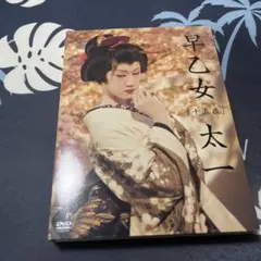 2026年最新】早乙女太一 dvdの人気アイテム - メルカリ