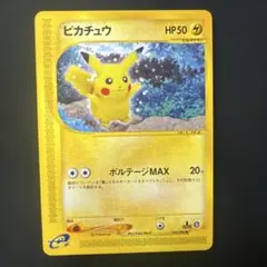 【美品】ピカチュウ アンリミ 拡張パック第4弾 裂けた大地 033/088 美品】ピカチュウ アンリミ 拡張パック第4弾 裂けた大地 033/088 | Mercari