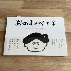 お兄ちゃんはおしまい ねことうふ先生直筆サイン入り - メルカリ