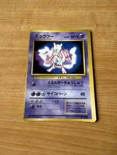 2026年最新】ミュウツー プロモ 旧裏の人気アイテム - メルカリ