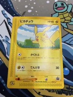 2026年最新】ポケモンカード ana ピカチュウの人気アイテム - メルカリ