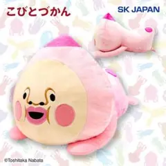 【週末限定値下】こびとづかん カクレモモジリ　寝そべりBIGぬいぐるみ