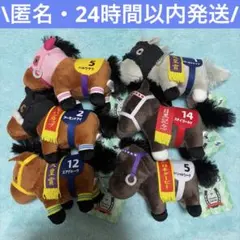 サラブレッドコレクション 復刻マスコットボールチェーン コンプリートセット ②