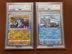 2連番PSA10】グラードン カイオーガ ホロ 25周年 25th - メルカリ