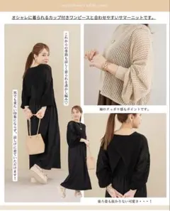 mysa closet×talbyyumi メッシュニットプルオーバー 中黒 L