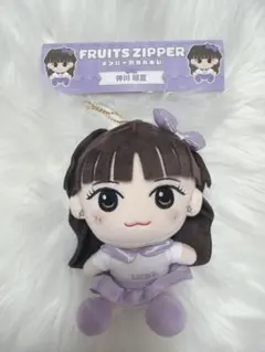 FRUITS ZIPPER 仲川瑠夏　ちびぬい　かわぬい　セット 치*。様 FRUITS ZIPPER 仲川瑠夏 ぬいぐるみ かわぬい ver.1 - メルカリ