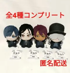 2025年最新】黒執事 ちびぐるみの人気アイテム - メルカリ