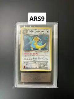 2025年最新】ars鑑定 旧裏の人気アイテム - メルカリ